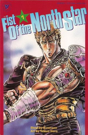 Fist of the North Star #1