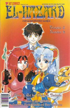 El Hazard: The Magnificent World #2