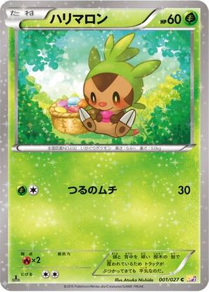 Chespin (1/27) - Legendary Shine Collection (Japanese)