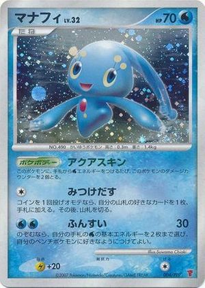Manaphy (4/7) - PPP Promos (Japanese) Value - GoCollect (manaphy-4-7 ...