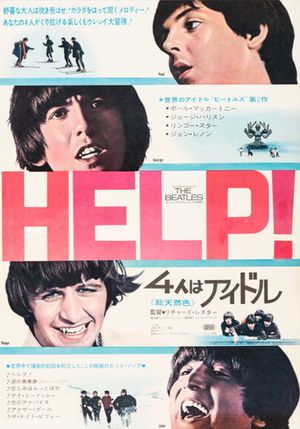 The Beatles Help! Japanese Film Poster 1965