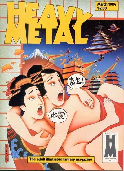 Heavy Metal Magazine #v7#12 [84] Comic