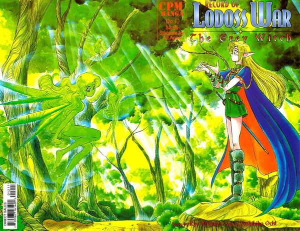 Record of Lodoss War: Grey Witch #12