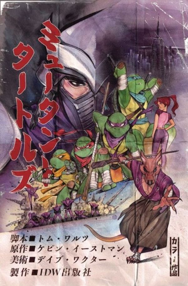 Teenage Mutant Ninja Turtles #100 (Ultimate Comics Edition)