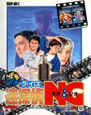 Quiz Meitantei Neo & Geo: Quiz Daisousa Sen Part 2 [Japanese] Video Game