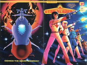 Star Blazers #1