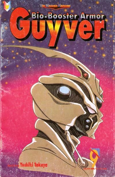 Bio-Booster Armor Guyver No.8 1994 Yoshiki Takaya 