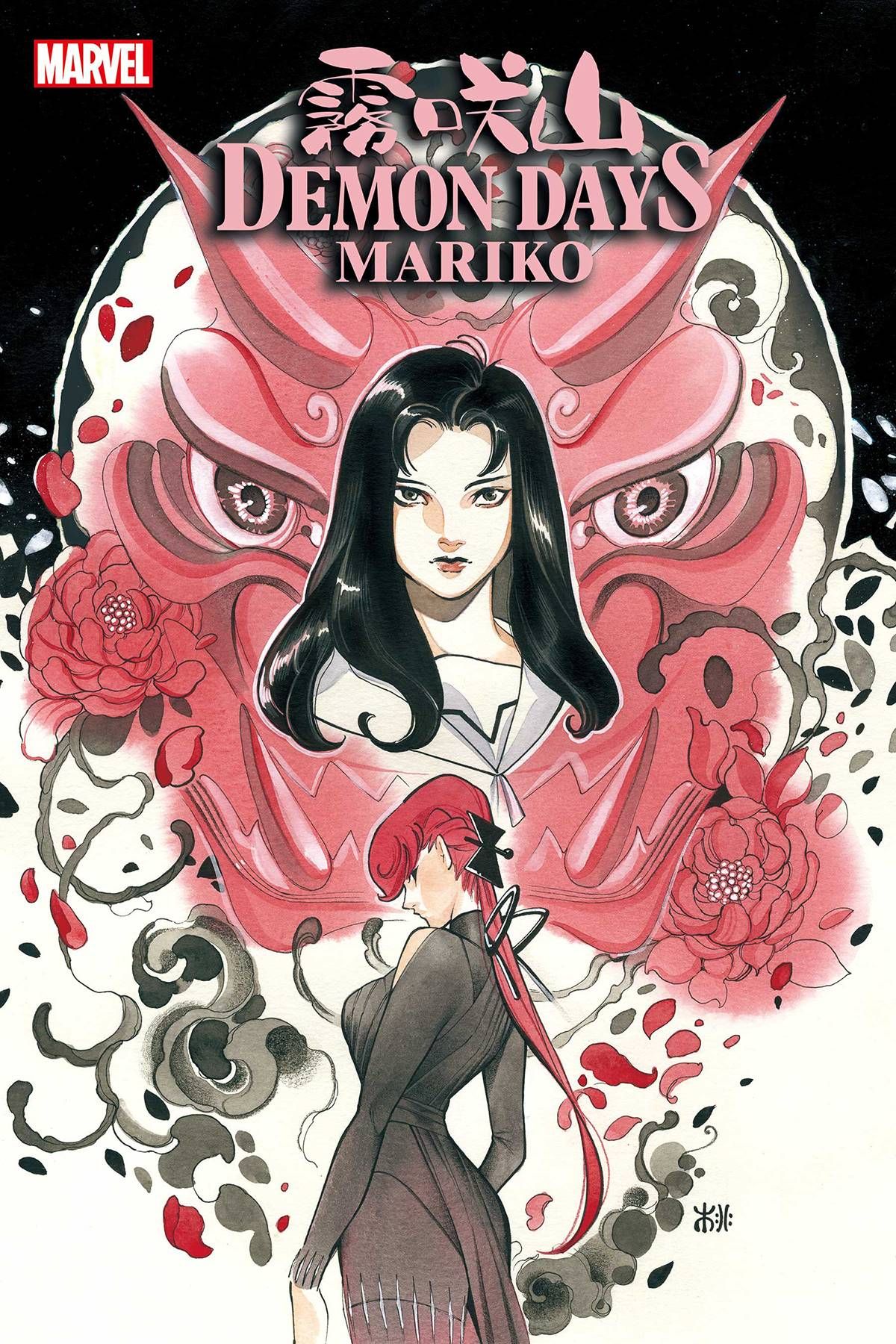 Demon Days: Mariko Comic