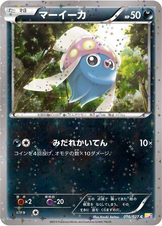 Inkay (16/27) - Legendary Shine Collection (Japanese) Pokémon Card