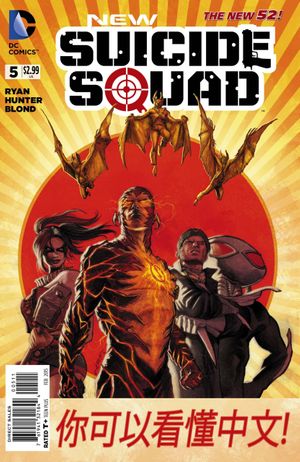 New Suicide Squad #5