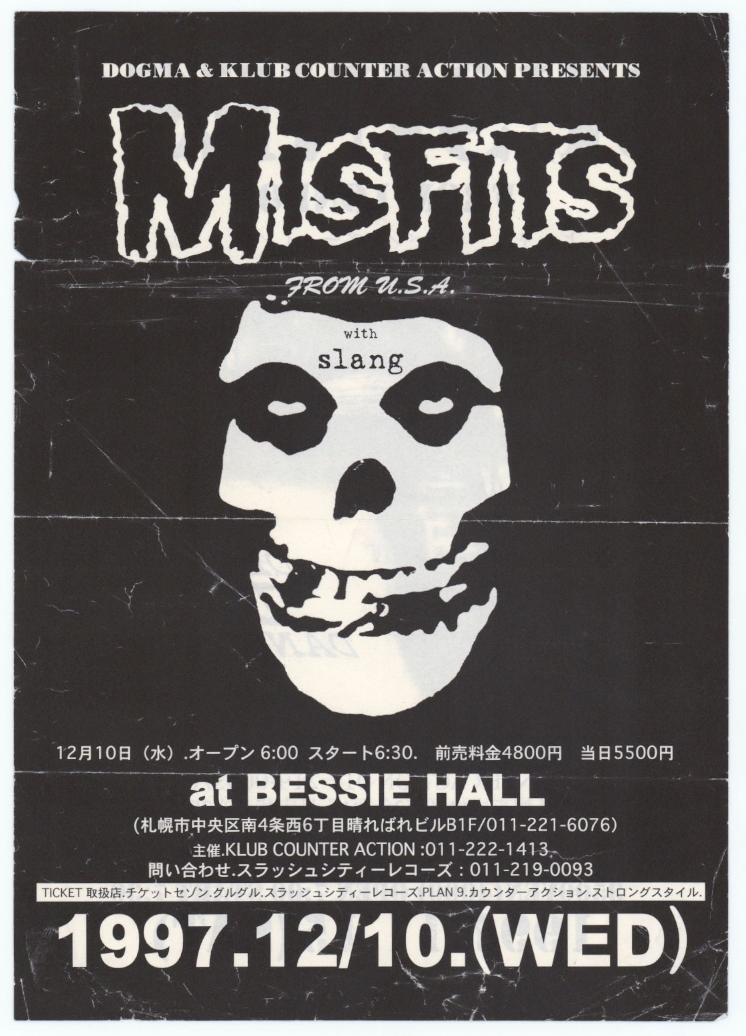 Misfits Concert Posters Values - GoCollect (misfits )