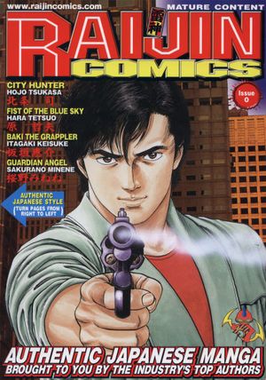 希少！北米RAIJINコミック創刊号 Raijin Comics Value - GoCollect