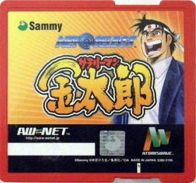 Salary Man Kintaro [Atomiswave] Video Game