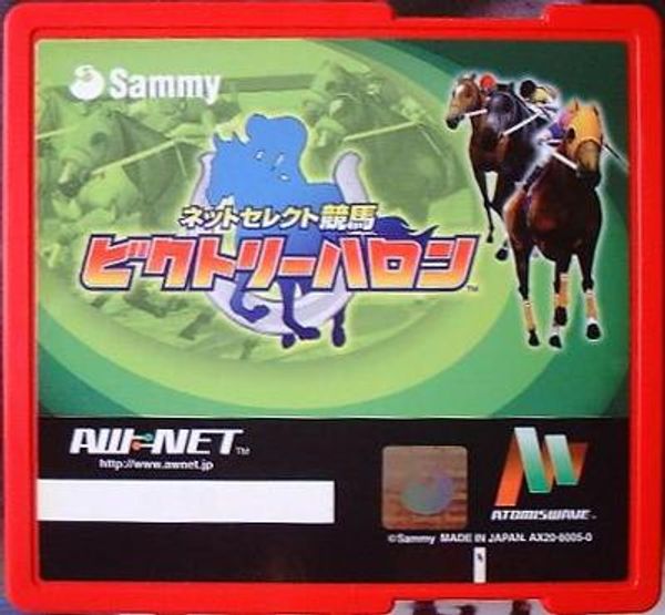 Victory Furlong Horse Racing [Atomiswave]