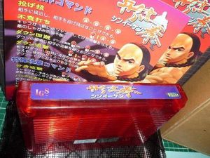 Martial Masters [IGS PGM]