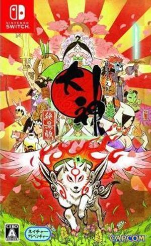 Okami HD [Asia English]