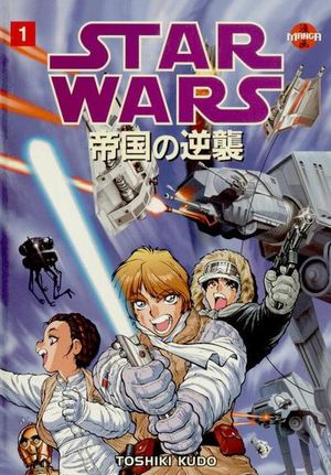 Star Wars: The Empire Strikes Back -- Manga #1