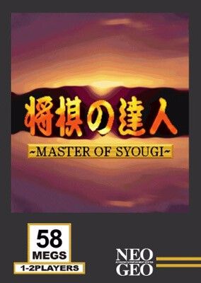 Master of Syougi Video Game