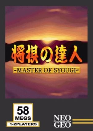 Master of Syougi