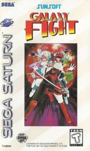 Galaxy Fight