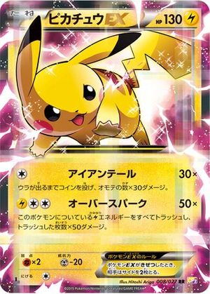 Pikachu-EX (8/27) - Legendary Shine Collection (Japanese)