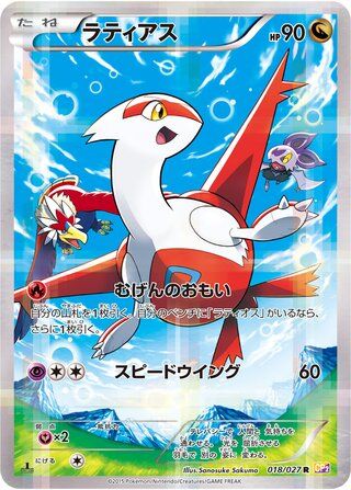 Latias (18/27) - Legendary Shine Collection (Japanese) Pokémon Card