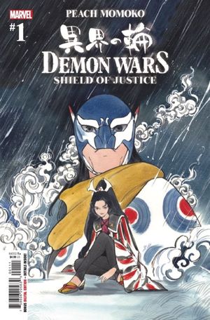 Demon Wars: Shield of Justice #1