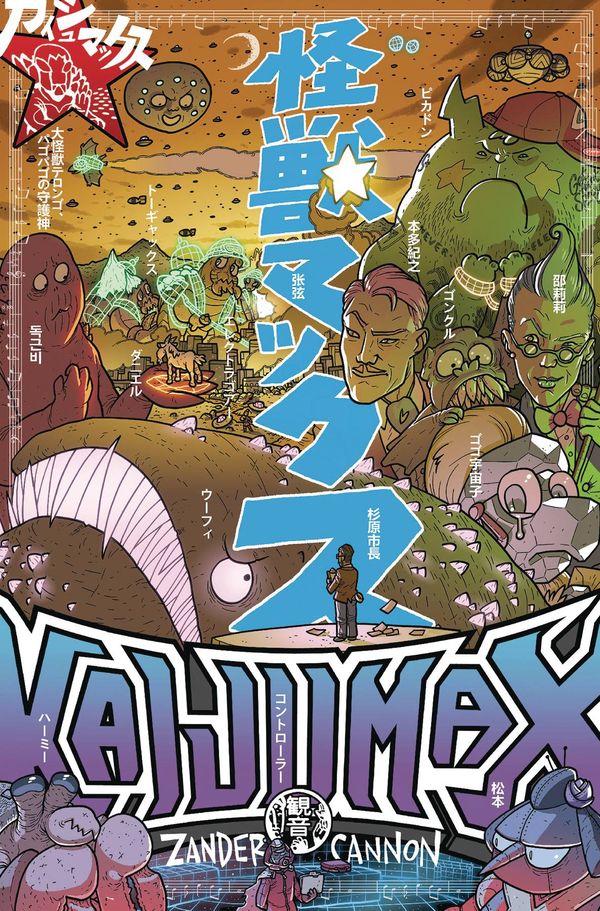 ComicList: Oni Press New Releases... Post Image