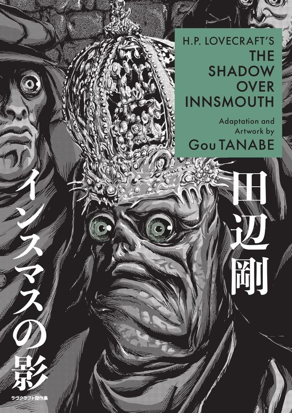 Horror abounds in H.P LOVECRAFT'S... Post Image