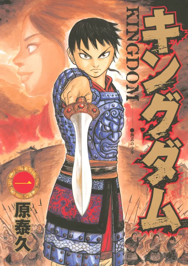 Yasuhisa Hara's KINGDOM to be... Post Image