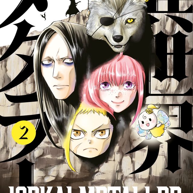 ComicList Previews - JOYRIDE COMPLETE... Post Image